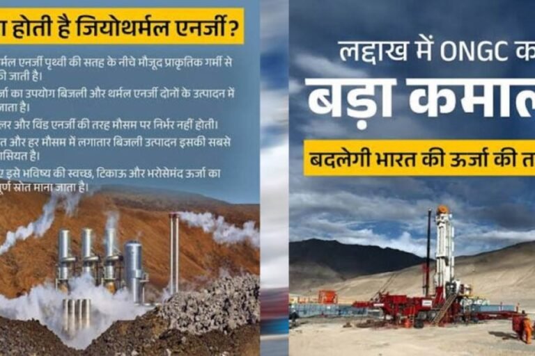लद्दाख में ONGC का बड़ा कमाल, 14,000 फीट ऊंचाई पर खोदे 1000 मीटर गहरे जियोथर्मल कुएं, धरती की गर्मी से बनेगी बिजली