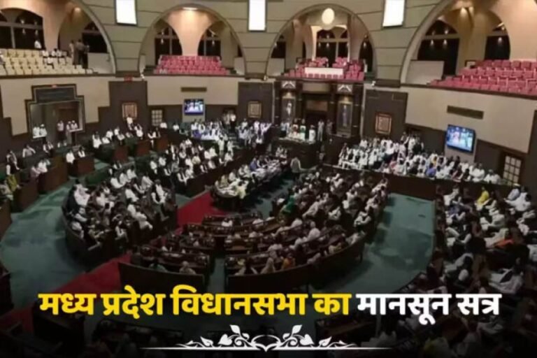 कोचिंग बीच में छोड़ने पर छात्रों को मिलेगी फीस वापसी, MP विधानसभा के मानसून सत्र में आएगा बड़ा बिल