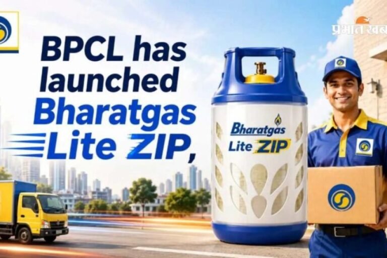 BPCL ने लॉन्च की Bharatgas Lite ZIP सेवा, मिलेगा हल्का सिलेंडर और तेज डिलीवरी