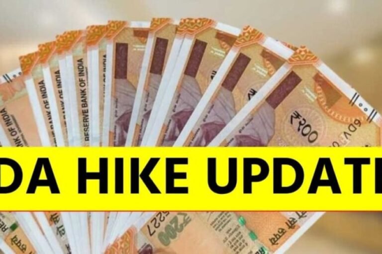 नवरात्रि पर सरकारी कर्मचारियों को मिलेगा DA गिफ्ट? सरकार ने दिया बड़ा अपडेट