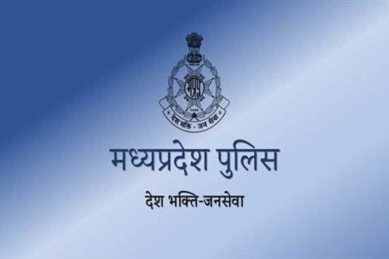 मुख्यमंत्री डॉ. यादव की पहल पर मध्यप्रदेश पुलिस में 9,662 पदों पर भर्ती की स्वीकृति