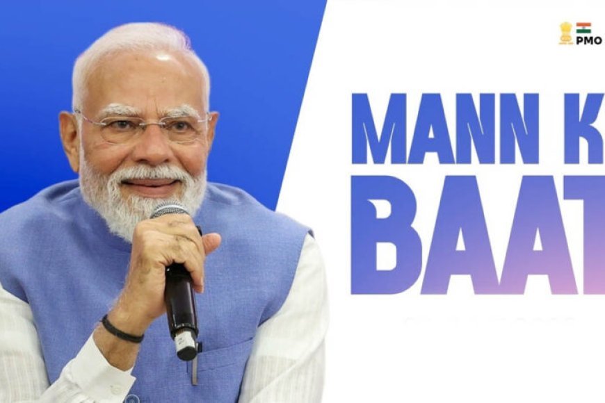 प्रधानमंत्री के ‘मन की बात’ में गूंजा कोरबा का जल संरक्षण मॉडल