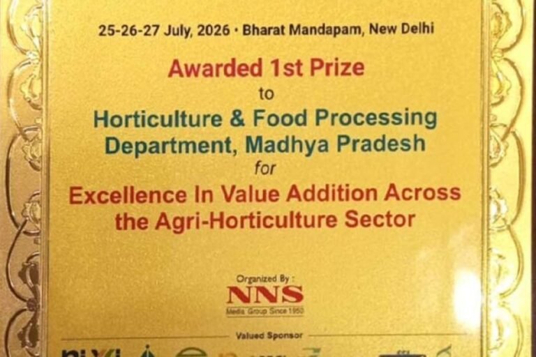 एग्री-हॉर्टिकल्चर सेक्टर में म.प्र. को मिला प्रथम पुरस्कार मुख्यमंत्री डॉ. यादव ने उत्कृष्ट प्रदर्शन पर दी बधाई