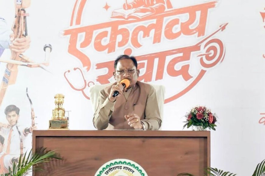 मुख्यमंत्री विष्णु देव साय ने एकलव्य के विद्यार्थियों का बढ़ाया उत्साह
