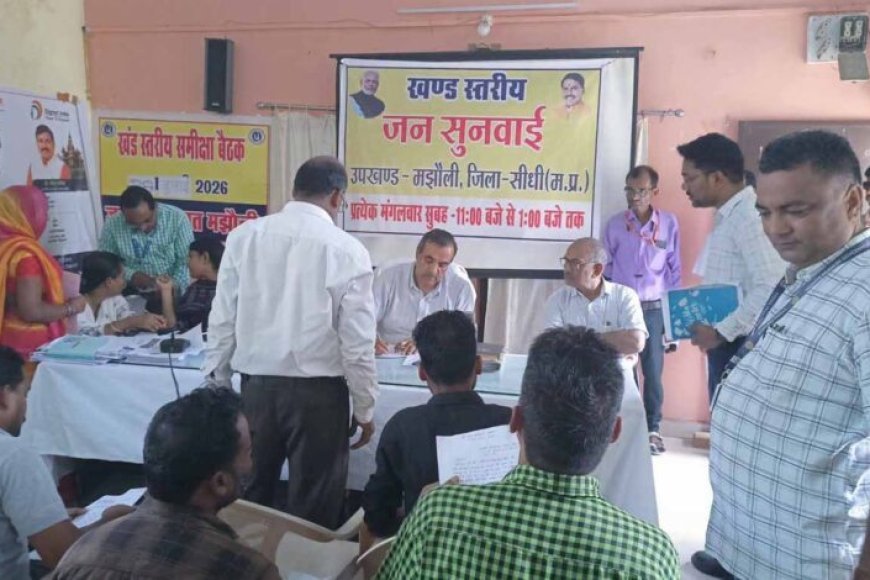 उपखंड स्तर पर जनसुनवाई को मिला नया आयाम, कलेक्टर ने मझौली में सुनीं आमजन की समस्याएं