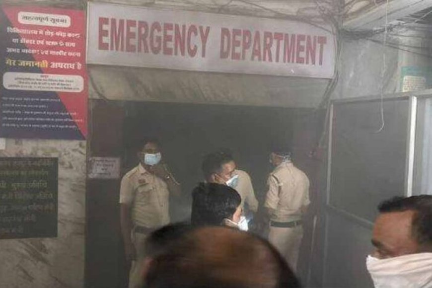 रायपुर के मेकाहारा अस्पताल के इमरजेंसी वार्ड में आग, मचा हड़कंप; पुलिस और दमकल की टीम मौके पर