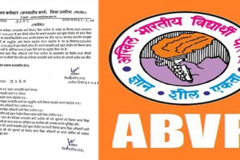 एबीवीपी की बड़ी जीत: भ्रष्टाचार मामले में बीईओ सरिता जैन अतिरिक्त प्रभार से हटाई गईं, छात्राओं की राशि लौटाने के निर्देश