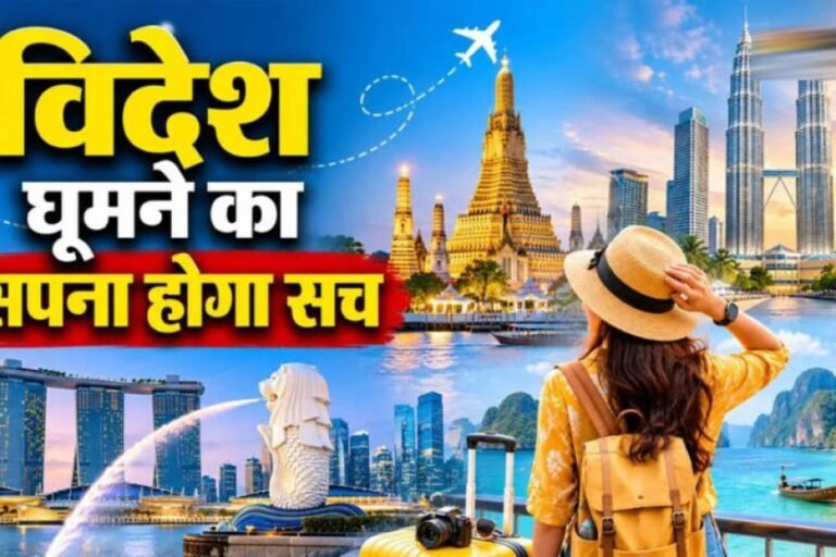 IRCTC Tour Package: थाईलैंड, मलेशिया और सिंगापुर घूमने का शानदार मौका, जानें पैकेज की कीमत और सुविधाएं