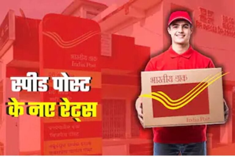 Raksha Bandhan 2026: राखी भेजने से पहले जान लें नए स्पीड पोस्ट नियम, 1 अगस्त से बदलेगी India Post की रेट लिस्ट