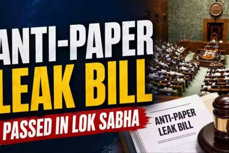 आज राज्यसभा में पेश होगा एंटी-पेपर लीक बिल, NDA के पास बहुमत या चुनौती? जानिए पूरा नंबर गेम