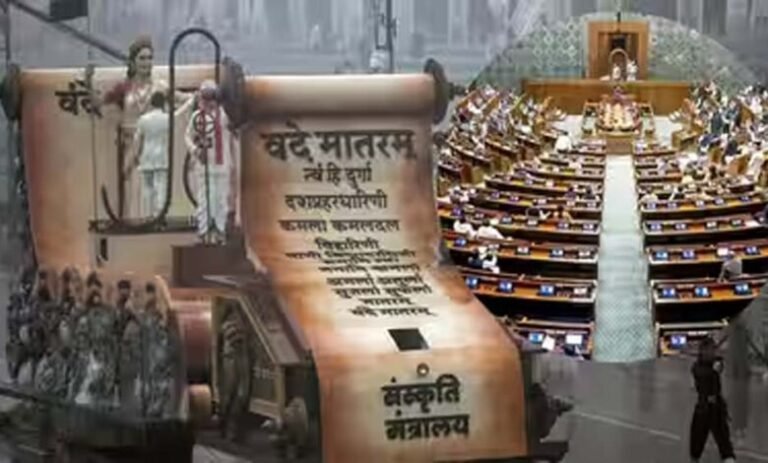 वंदे मातरम् पर सियासी संग्राम तेज