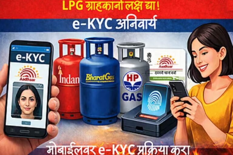 10 अगस्त तक करा लें e-KYC, वरना घरेलू LPG सिलेंडर के लिए चुकाने होंगे कमर्शियल दाम