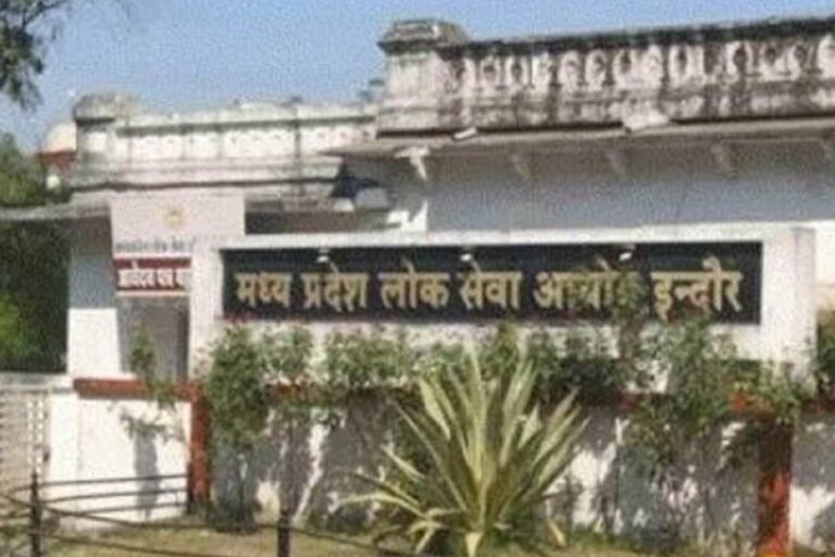 MPPSC का नया रिकॉर्ड, इंटरव्यू के 24 घंटे में जारी किया असिस्टेंट प्रोफेसर भर्ती का रिजल्ट