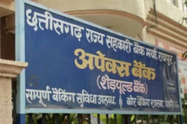 छत्तीसगढ़ सरकार का बड़ा फैसला, बैंक कर्मचारियों के परिजनों को नहीं मिलेगा अतिरिक्त ब्याज लाभ