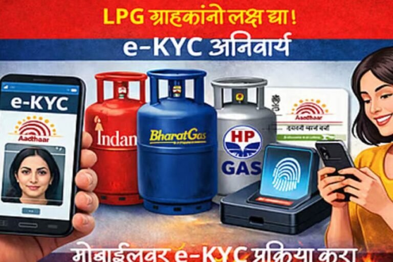 LPG E-KYC: 16 अगस्त तक e-KYC नहीं कराया तो क्या बंद हो जाएगा गैस सिलेंडर? जानें सच्चाई