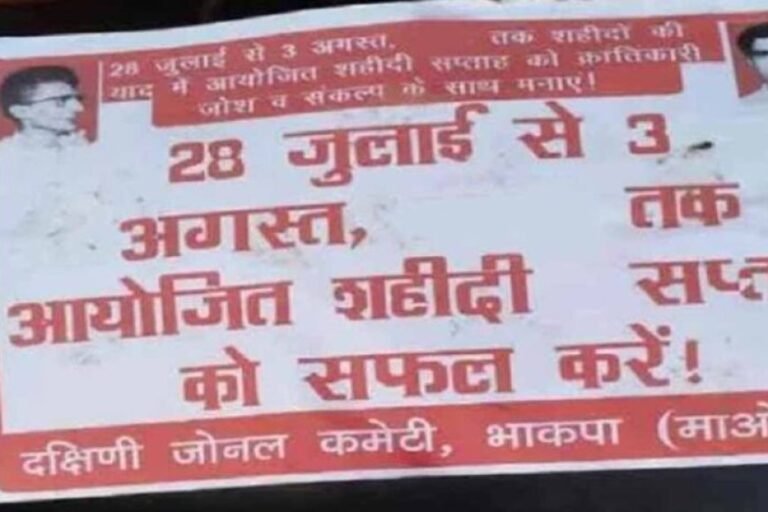 बस्तर में पहली बार बेअसर रहा नक्सलियों का शहीदी सप्ताह, सुरक्षा बलों की रणनीति रही सफल