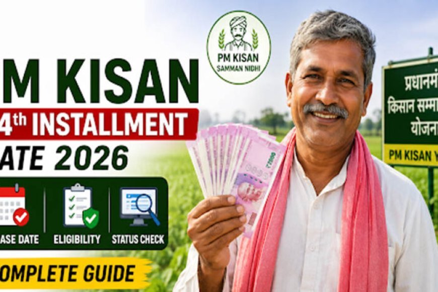 PM Kisan 24th Installment: इन किसानों को मिलेंगे ₹4,000, किस्त से पहले तुरंत पूरा करें यह जरूरी काम