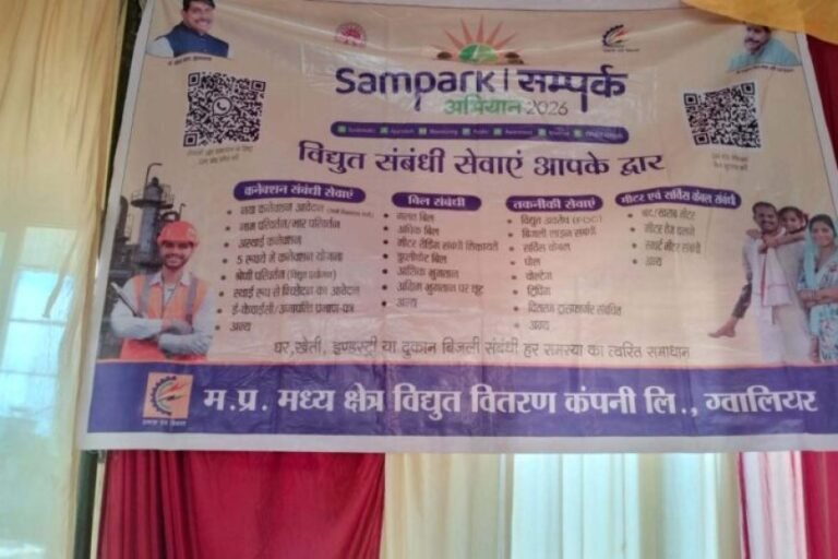 भितरवार में बिजली समस्याओं का मौके पर समाधान, विशेष जनसेवा शिविर में मिली राहत