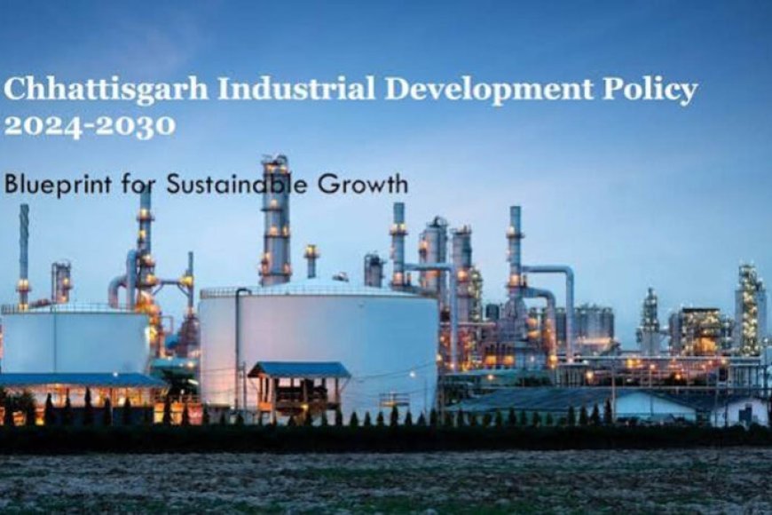 Chhattisgarh Industrial Policy 2024-30: छत्तीसगढ़ बना निवेश का नया हब, ₹8.22 लाख करोड़ के प्रस्ताव से लाखों रोजगार की उम्मीद