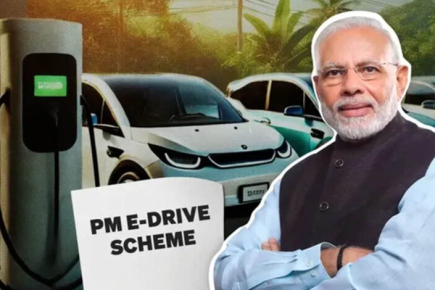 PM E-DRIVE Scheme: सरकार का बड़ा तोहफा! मार्च 2028 तक बढ़ी योजना, इलेक्ट्रिक गाड़ी खरीदने पर मिलेगी छूट