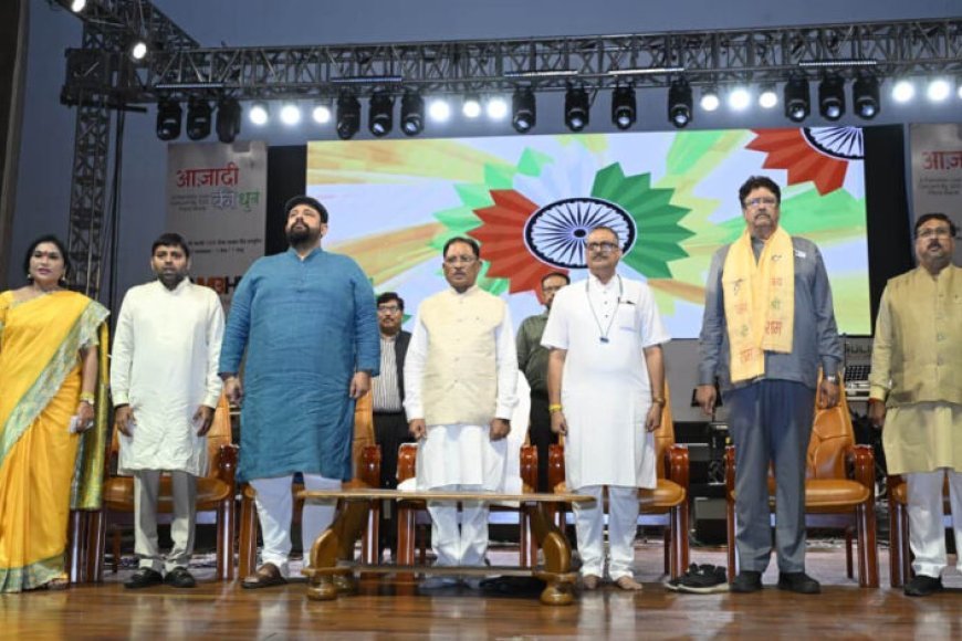 आजादी की धुन’ स्वतंत्रता सेनानियों के त्याग और बलिदान को स्मरण करने का सुनहरा अवसर : मुख्यमंत्री विष्णु देव साय