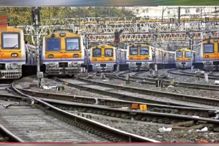 मुंबई लोकल यात्रियों के लिए बड़ी खुशखबरी! रेलवे ने 238 नई AC ट्रेनों को दी मंजूरी